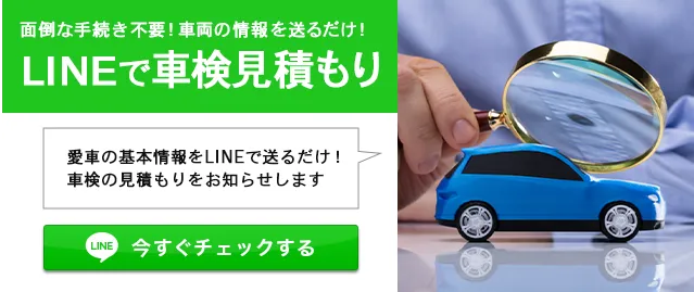 車の買取・車検はこちら