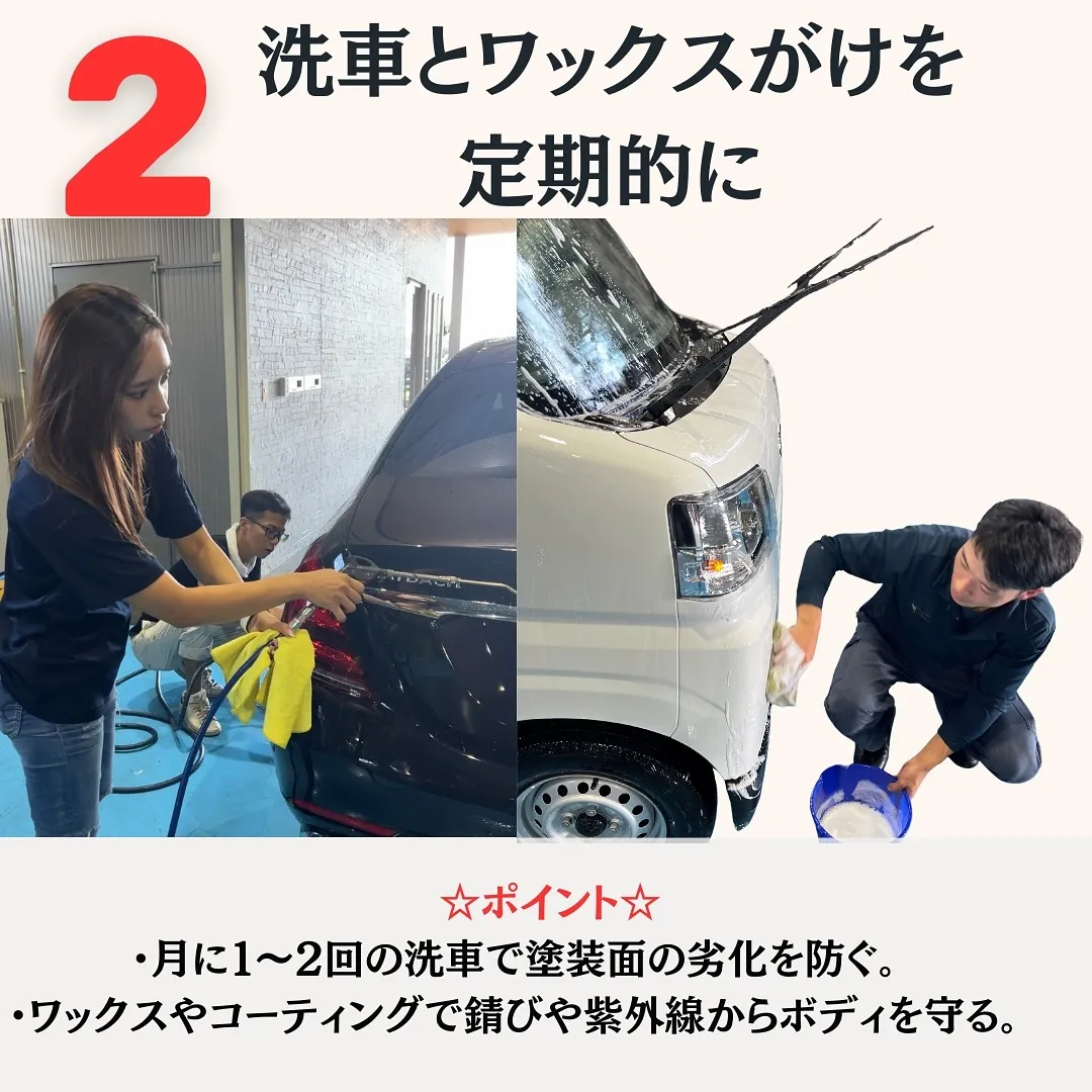 愛車を長持ちしたい方必見‼︎