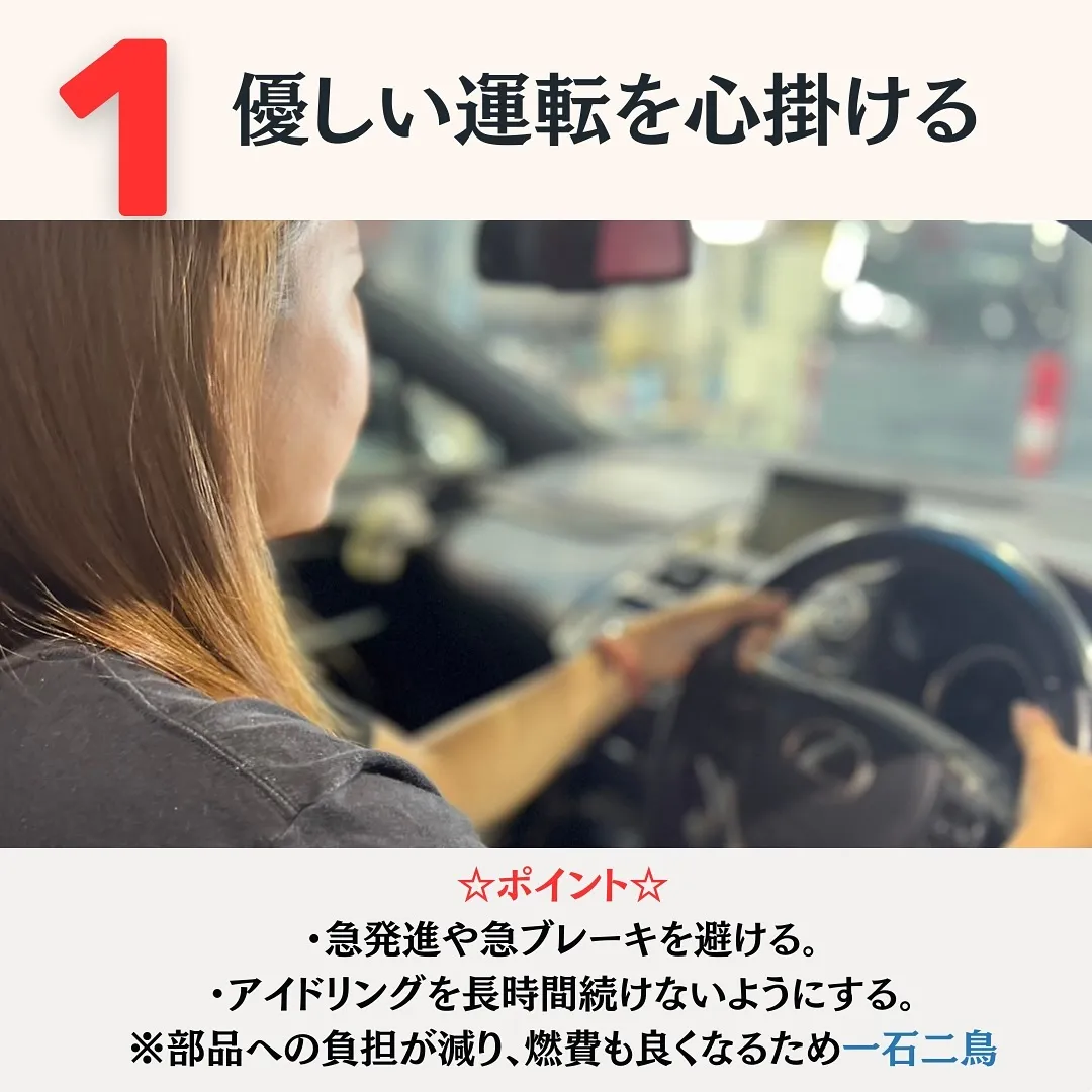 愛車を長持ちしたい方必見‼︎