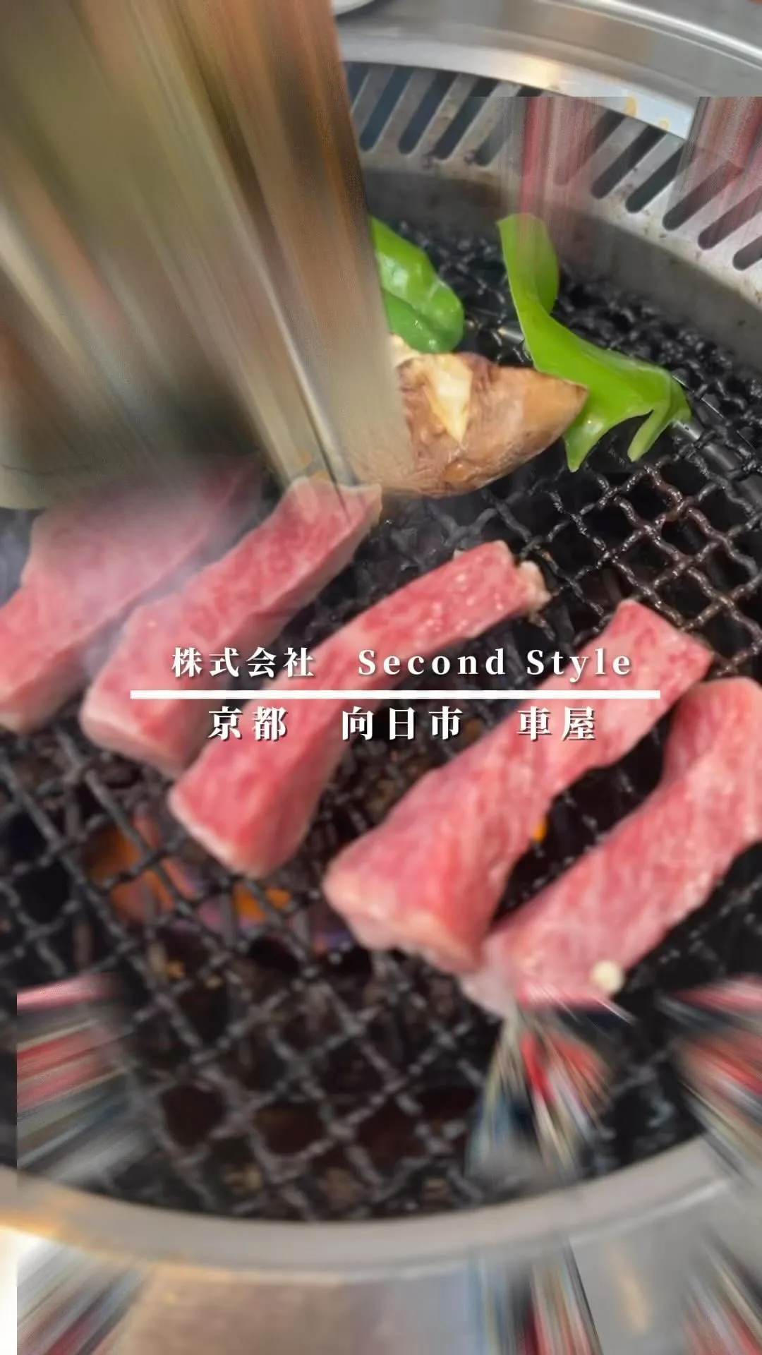 🥩焼き肉🍖