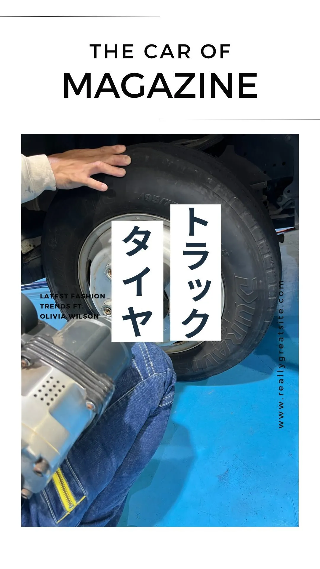 トラックのタイヤは普通車に比べ