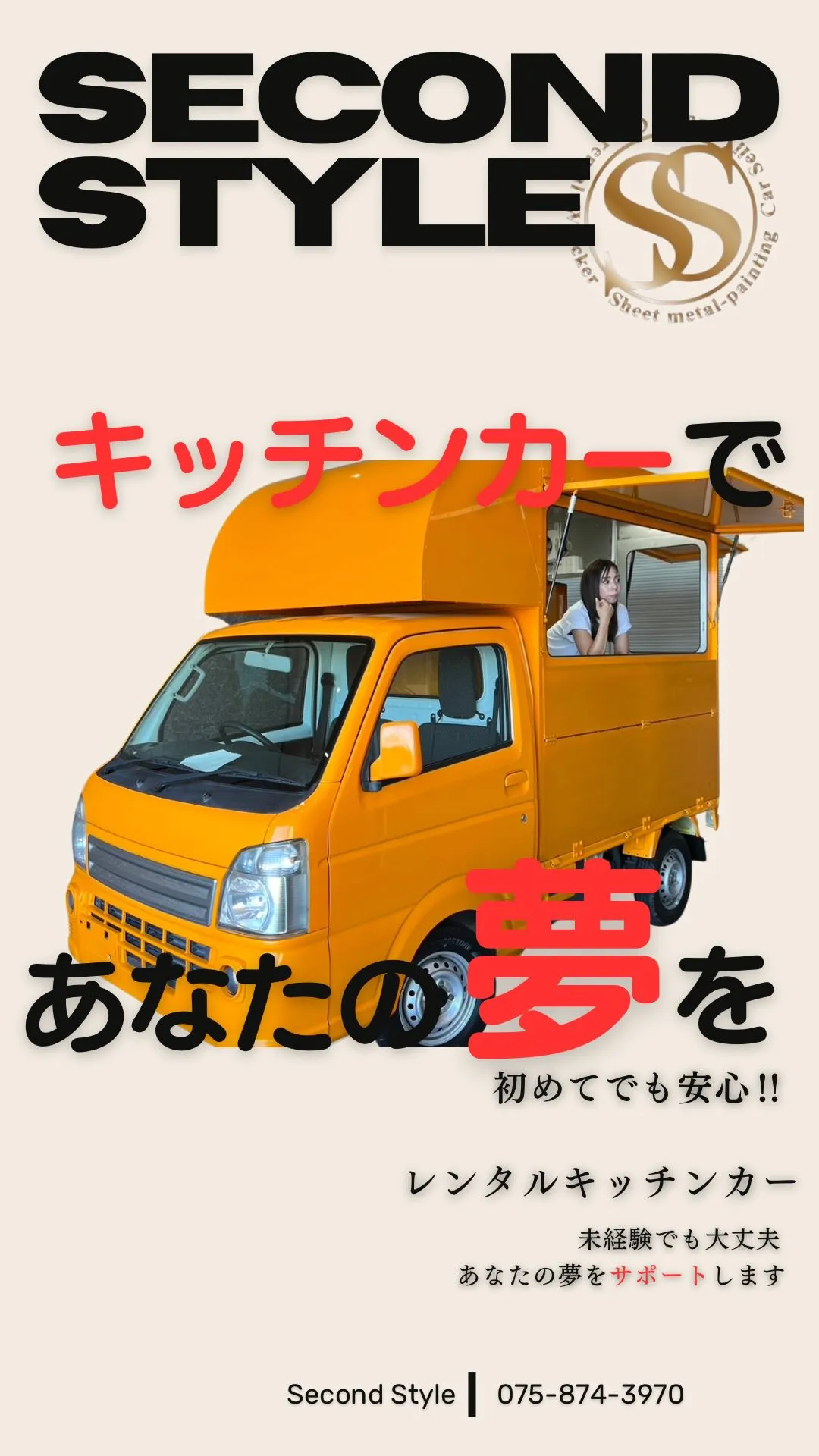 軽自動車タイプのキッチンカー🚗