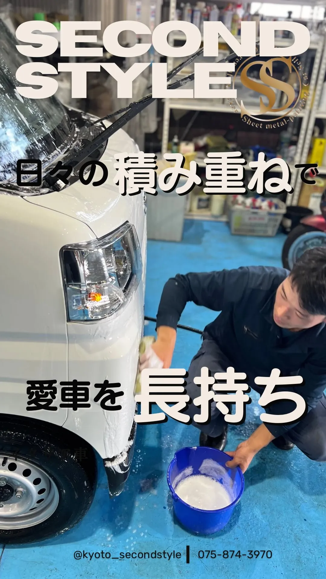 愛車を長持ちしたい方必見‼︎